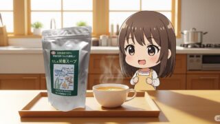 🥣 初回限定｜だし栄養スープで整う暮らしをお得に始めよう