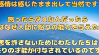怒りの感情はネガティブではない